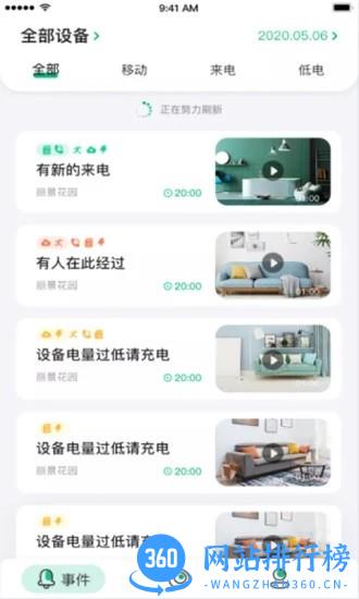 NiView智能监控 v1.1.57安卓版 1