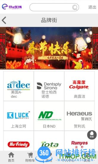 牙e在线商城app v3.7.15安卓最新版 1