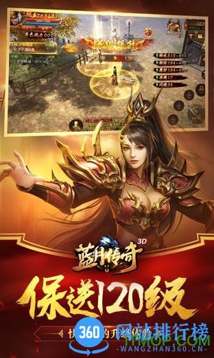 915蓝月传奇手游 v2.0617.0010 安卓版 3