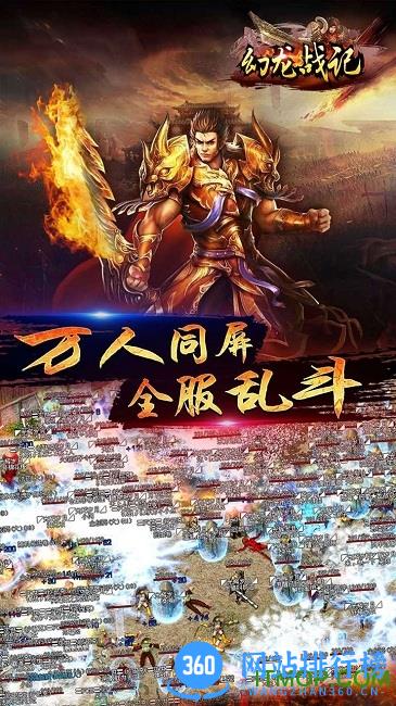 幻龙战记手游百度版 v4.0.11 最新安卓版 1