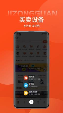机优优 v3.4.0 官方安卓版本 2
