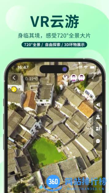 任旅视界 v3.2.1官方安卓版本 0