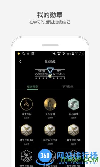 网易课堂公开课app手机客户端 v9.9.8安卓版 3