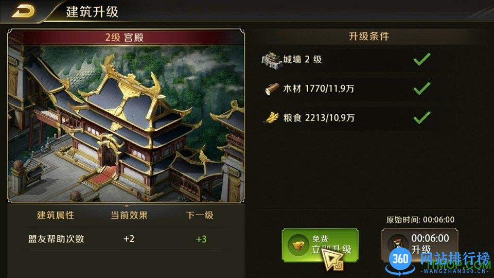腾讯真龙霸业 v1.6.1 安卓版 2