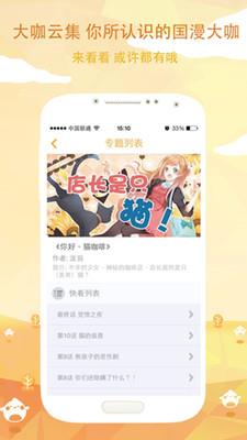 快看漫画旧版手机版 v7.59.1安卓版 0