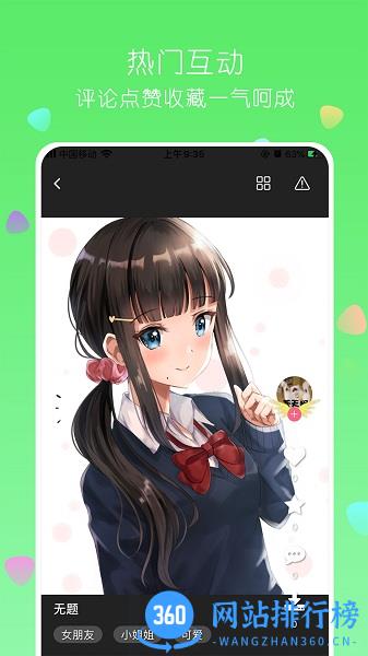 唔姆软件 v1.3.3安卓版 0