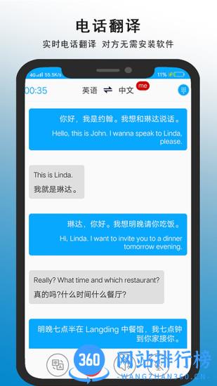 亲爱的翻译官app v3.0.48安卓版 2
