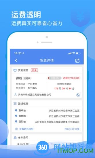 山东物泊最新版本 v2.0.1安卓版 2