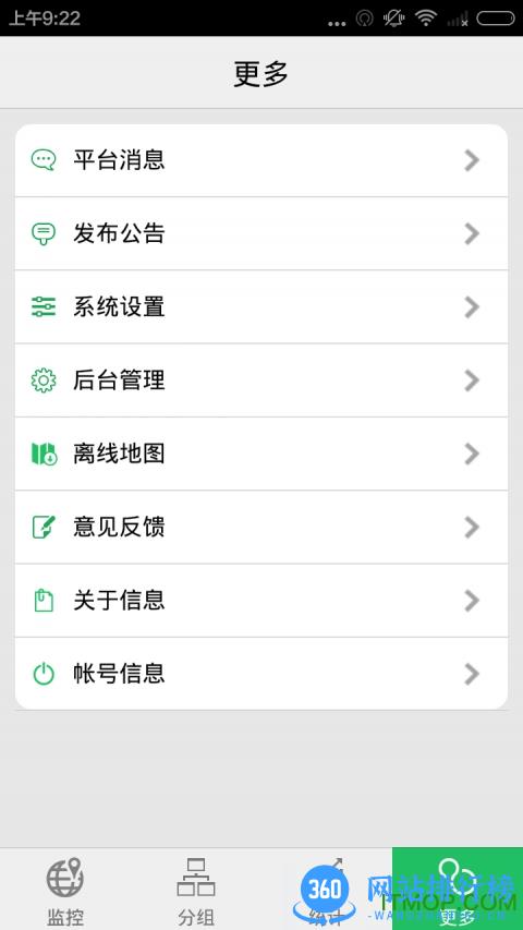 exlive手机查车 v3.2.29安卓版 0