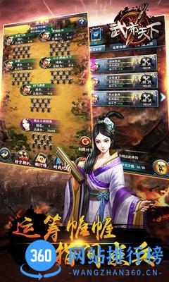 武布天下手游百度版本 v3.02.21 安卓版 4