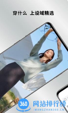 设域精选 v2.2.0 官方安卓版本 3