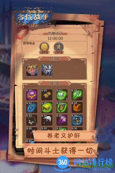 古代战争中文版 v5.2.0 安卓版 1