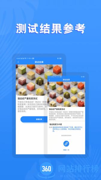 心理测试助手 v23.11.21安卓版 0