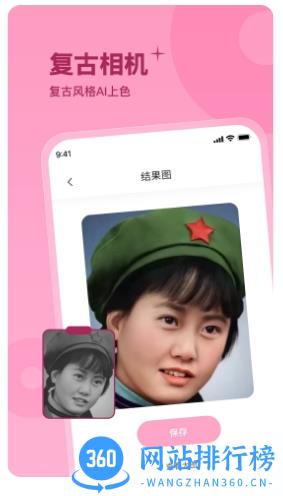 彩红相机app v1.0.0.4 安卓版 0