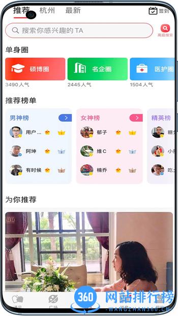 有枝 v1.11.17官方安卓版本 0