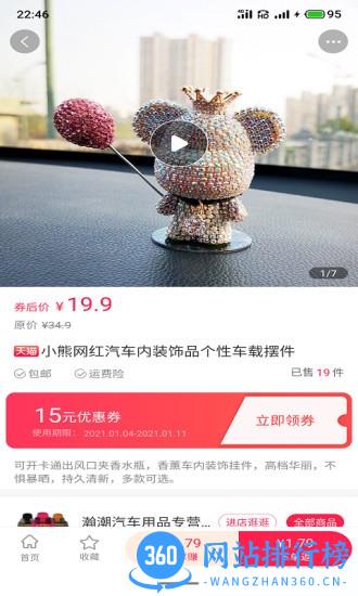 爱团妈妈购物平台 v1.1.11 安卓版 1