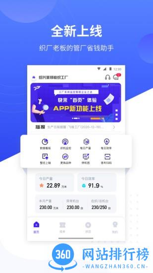 飞梭最新版 v3.45.0安卓版 0
