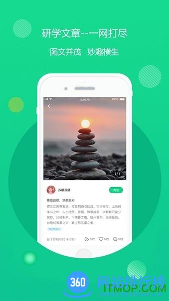 研学指南针 v1.0.23安卓版 2