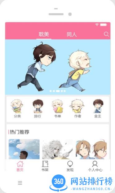 耽美小说大全 v2.5.6 最新安卓版 0