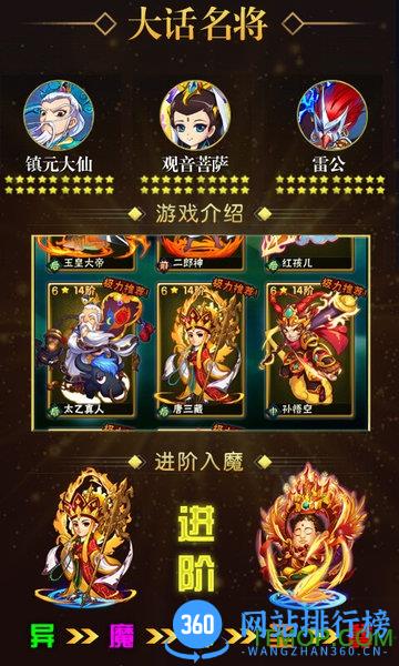 西游让我来豪华版bt变态版 v2.1.1 安卓版 0