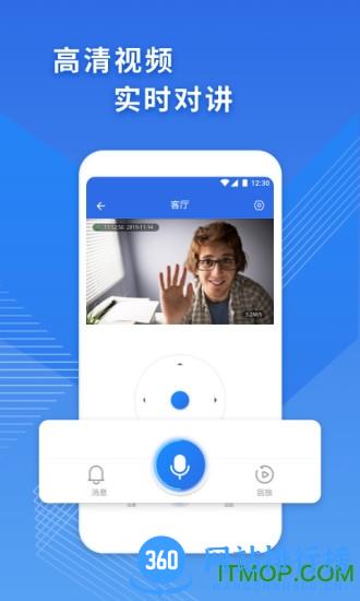 飞利浦网络摄像机app云台版 v1.2.8安卓版 3