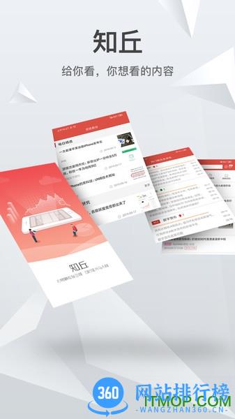知丘 v1.5.4 安卓版 1
