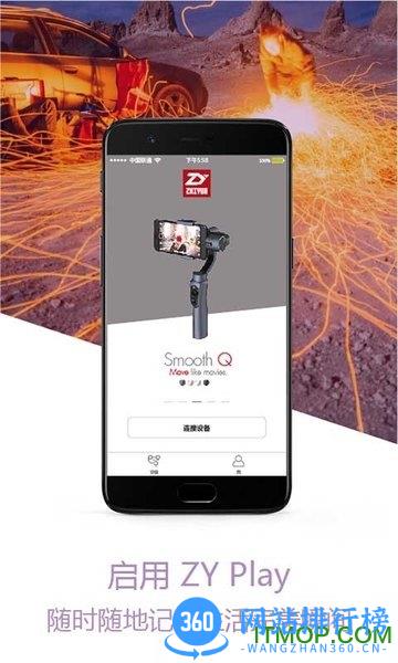ZY Play最新版 v2.11.10安卓版 4