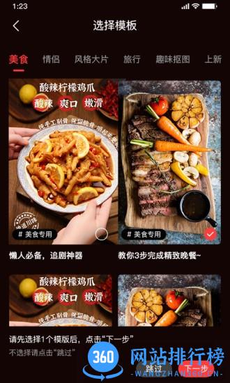 星播星视软件