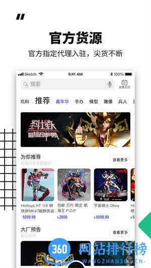 模坑商城 v5.12.1安卓版 0