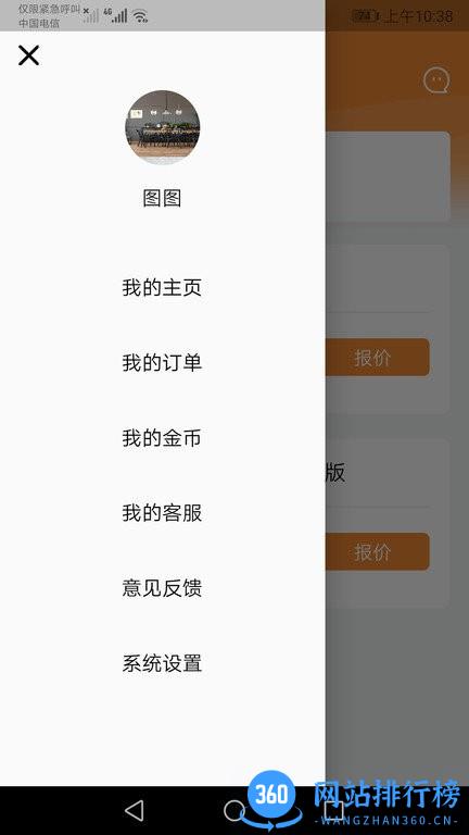中大商家端app下载