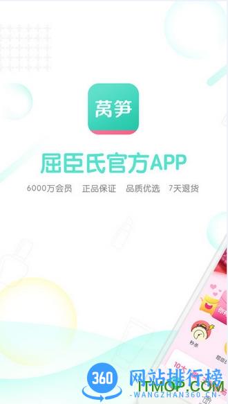 屈臣氏莴笋商城 v7.0.0最新安卓版 2