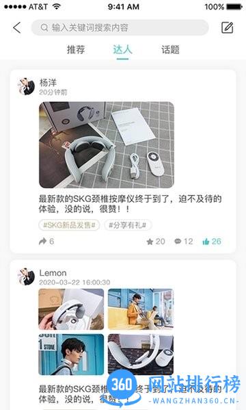 skg未来穿戴 v5.0.3.11安卓版 0