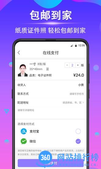 时光证件照 v4.0.3安卓版 3