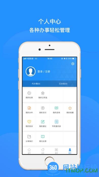 河南政务服务豫事办 v1.3.92 安卓版 0