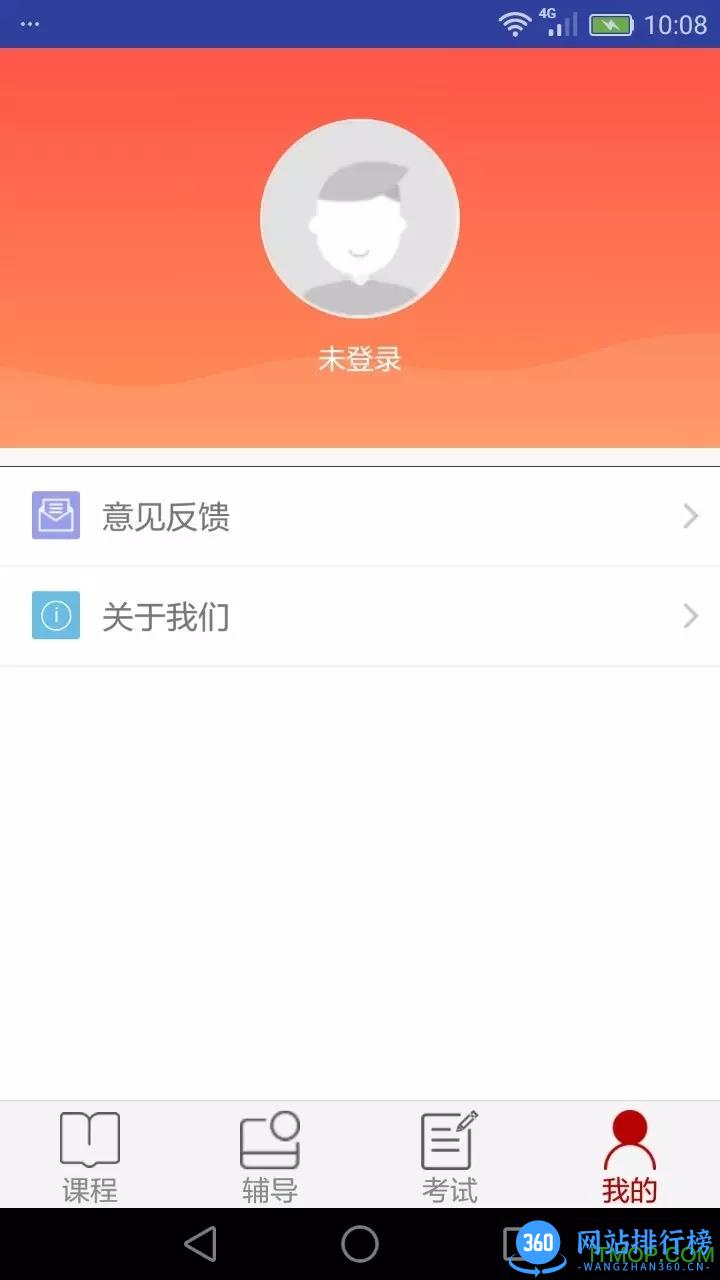 思源网手机客户端 v4.2.6官网安卓版 0