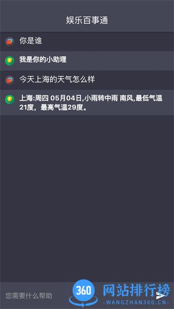 娱乐百事通 v1.0.2 官方安卓版本 2