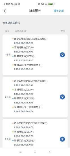 金隅智造工场最新版 v1.3.6 安卓版 2