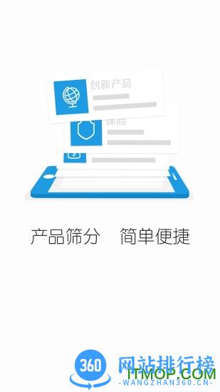 宜信理财师app