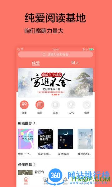 腐萌小说最新版 v1.2.6 安卓版 0