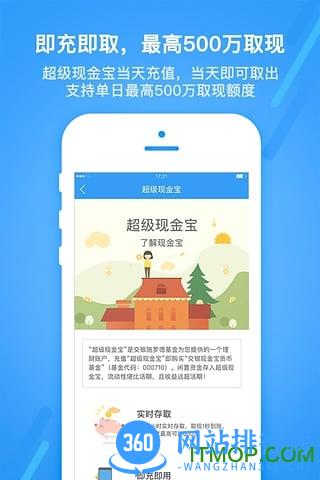 交银基金app手机版 v4.1.9安卓版 0