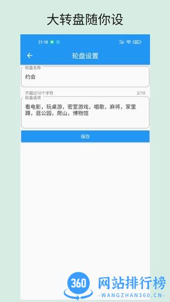 时光大转盘 v1.1.12安卓版 3