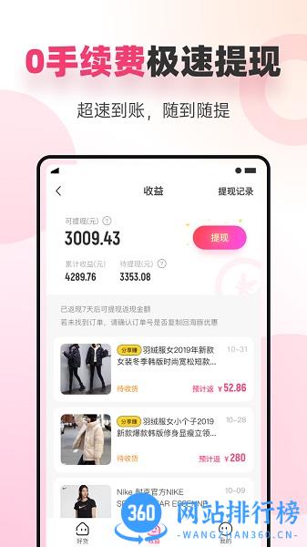 海豚优惠 v2.8.15 安卓版 1