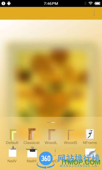 Fui画框软件 v3.263 安卓版 3