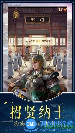极品芝麻官ol正版 v2.8.0205975 安卓版 2