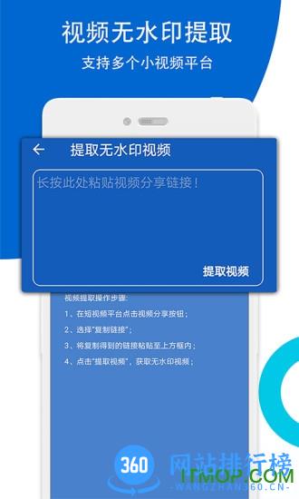 手机视频无痕去水印 v22 安卓版 4