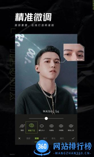 醒图相机滤镜 v8.9.0安卓最新版 2