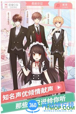 夏目的美丽日记360版 v1.21.2 安卓版 1