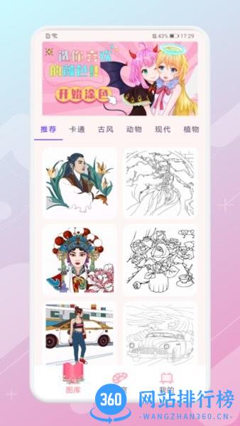 画画神器免费手机版