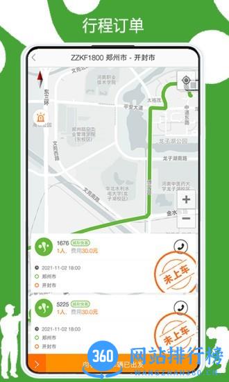 有象工友手机版 v3.1.51安卓版 1