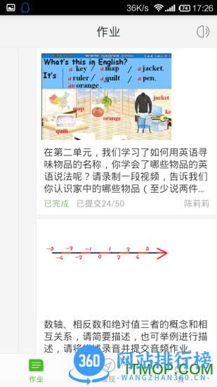 宜昌教育云家长版app下载